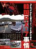 Fujita* Scan...rx7 Magazine-fujita010.jpg