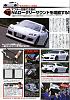 Rx8 Scan From Revspeed...tuner Rx8's-post_11.jpg